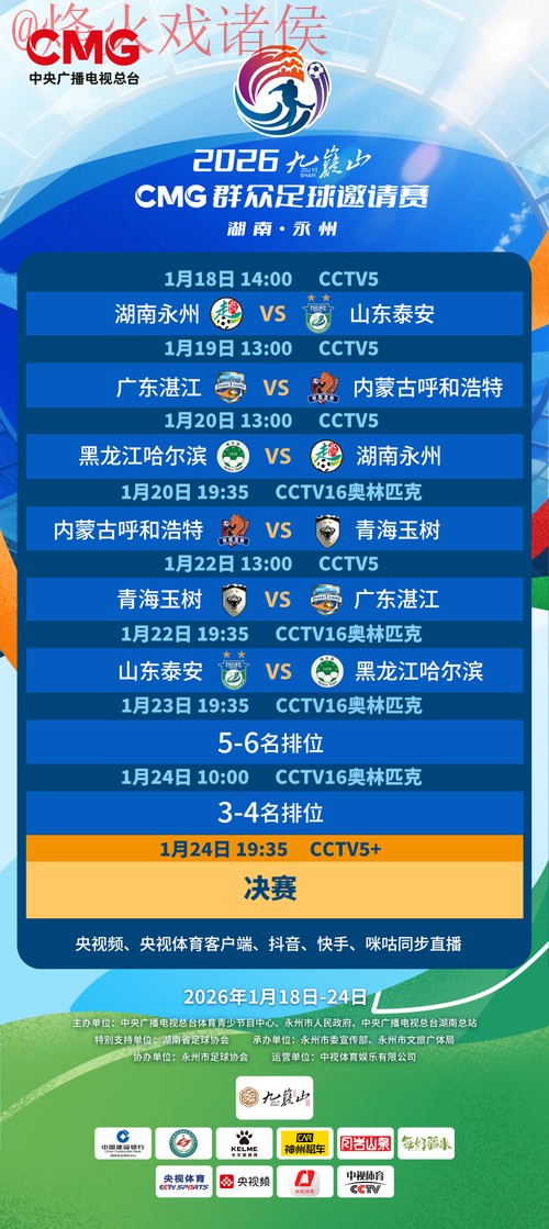 2026世界杯滚球稳定入口网址推荐