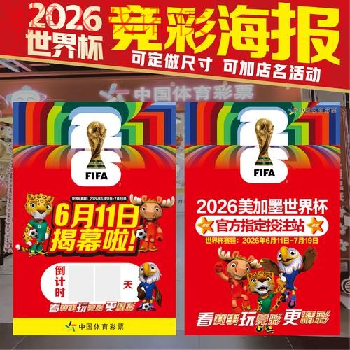 最新世界杯下注高清最新网址发布 最新世界杯下注高清最新网址发布