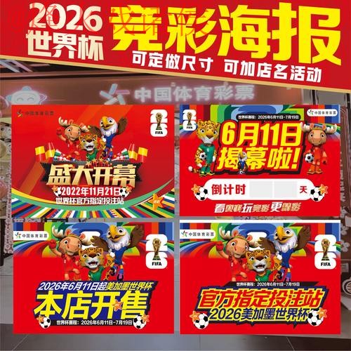 最新世界杯下注高清最新网址发布 最新世界杯下注高清最新网址发布